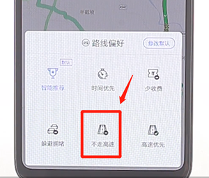 百度地圖APP怎么設(shè)置不走高速？百度地圖不走高速設(shè)置方法分享