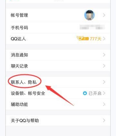 在QQ里怎么將網(wǎng)絡(luò)狀態(tài)關(guān)掉？將網(wǎng)絡(luò)狀態(tài)關(guān)掉的步驟分享