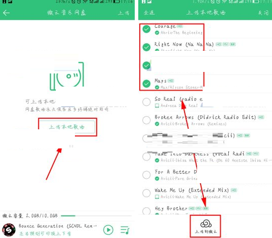 ？上傳歌曲到音樂網(wǎng)盤的方法說明QQ音樂怎么上傳歌曲到音樂網(wǎng)盤