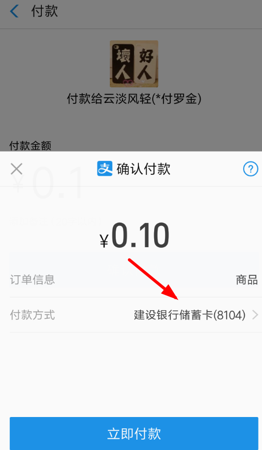 支付寶里花唄紅包怎么使用？花唄紅包使用方法介紹