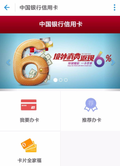 支付寶APP怎么申辦信用卡？支付寶申辦信用卡的方法說明