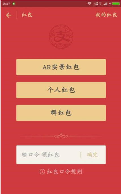 如何通過支付寶APP發(fā)AR實景紅包？通過支付寶發(fā)AR實景紅包的方法說明