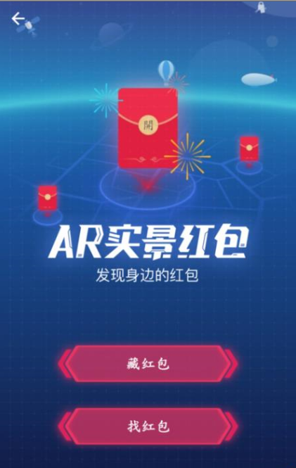 如何通過支付寶APP發(fā)AR實景紅包？通過支付寶發(fā)AR實景紅包的方法說明