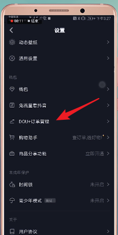 抖音里dou+審核時(shí)間是多久？dou+審核時(shí)間介紹