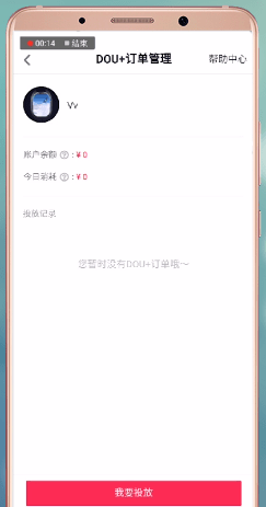 抖音里dou+審核時(shí)間是多久？dou+審核時(shí)間介紹
