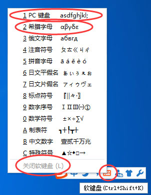 搜狗輸入法怎么打出希臘字母？打出希臘字母方法介紹