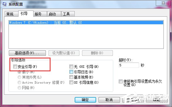 Win7電腦開機按F8無法進入安全模式怎么辦？