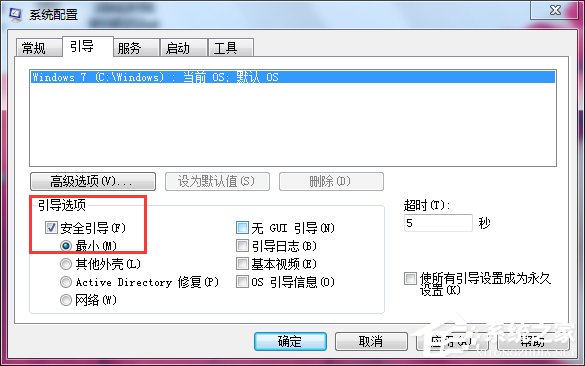 Win7電腦開機按F8無法進入安全模式怎么辦？