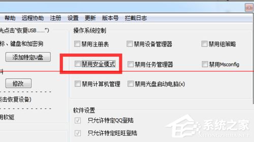 Win7電腦開機按F8無法進入安全模式怎么辦？