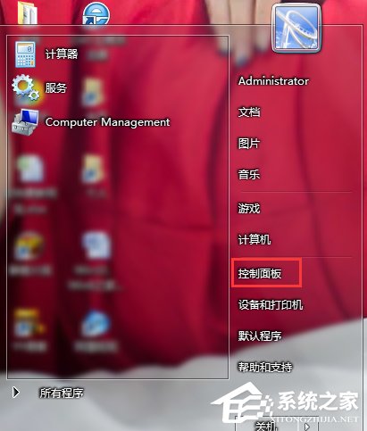 Win7系統還原怎么用？系統還原的方法和步驟
