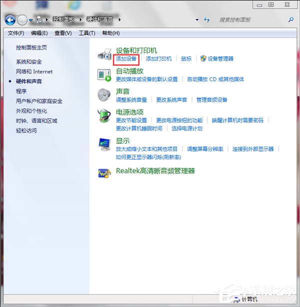Win7藍牙驅(qū)動怎么安裝?安裝藍牙驅(qū)動的方法