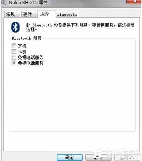 Win7藍牙驅(qū)動怎么安裝?安裝藍牙驅(qū)動的方法