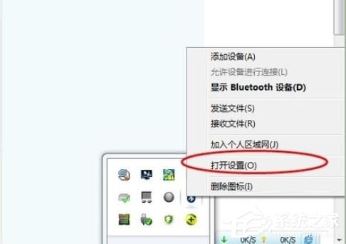 Win7筆記本藍牙怎么用？筆記本上使用藍牙的方法