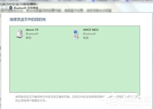 Win7筆記本藍牙怎么用？筆記本上使用藍牙的方法