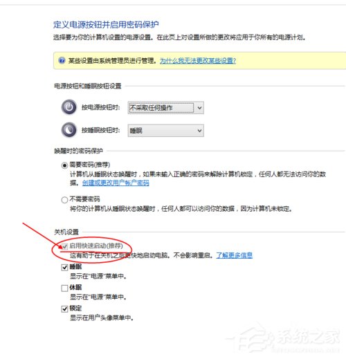 Win10開機(jī)速度慢的解決方法