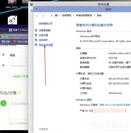 Win10開機(jī)速度慢的解決方法