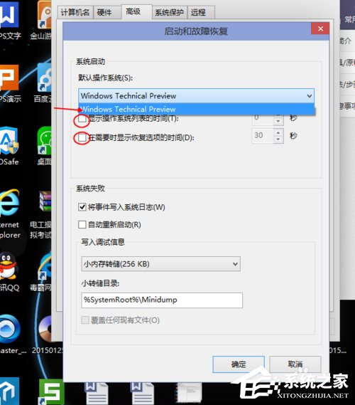 Win10開機(jī)速度慢的解決方法