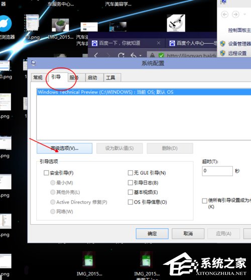 Win10開機(jī)速度慢的解決方法