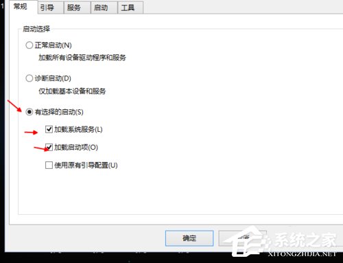 Win10開機(jī)速度慢的解決方法