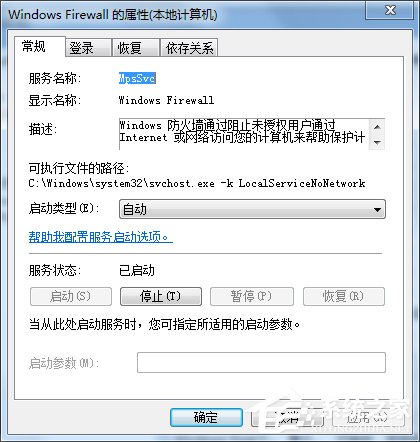 Win7網絡連接出現Null錯誤怎么辦？