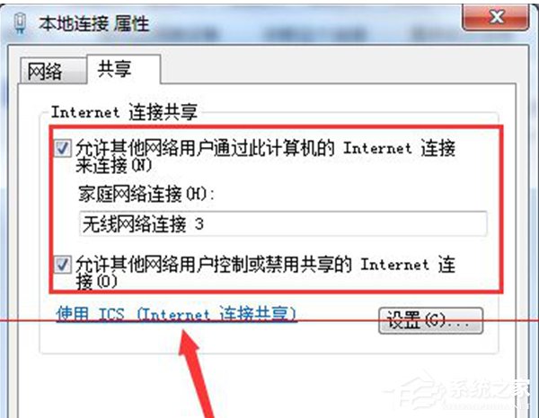 Win7網絡連接出現Null錯誤怎么辦？