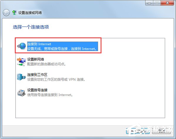Win7系統(tǒng)提示撥號連接錯誤797如何解決？