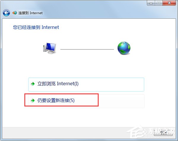 Win7系統(tǒng)提示撥號連接錯誤797如何解決？