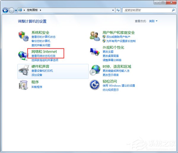 Win7系統(tǒng)提示撥號連接錯誤797如何解決？