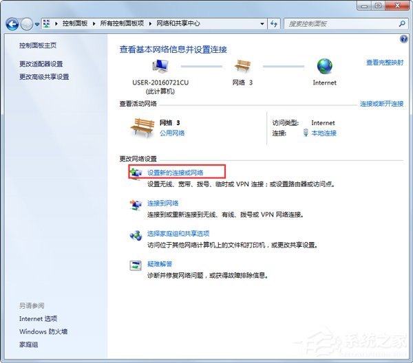Win7系統(tǒng)提示撥號連接錯誤797如何解決？
