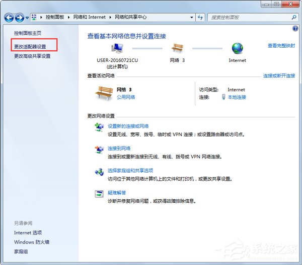 Win7系統(tǒng)提示撥號連接錯誤797如何解決？