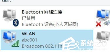 Win8怎么查自己的IP地址？