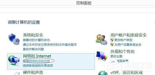 Win8怎么查自己的IP地址？