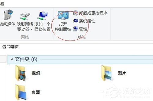 Win8怎么查自己的IP地址？