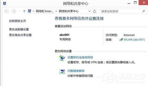 Win8怎么查自己的IP地址？