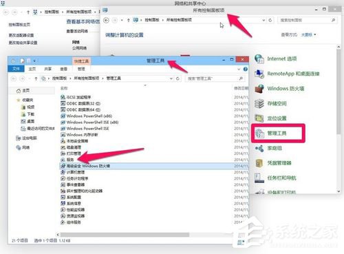 Win8打印機出現RPC服務器不可用怎么辦？