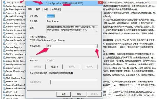 Win8打印機出現RPC服務器不可用怎么辦？