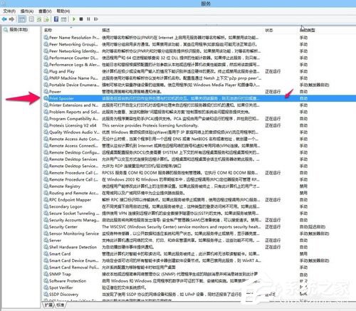Win8打印機出現RPC服務器不可用怎么辦？