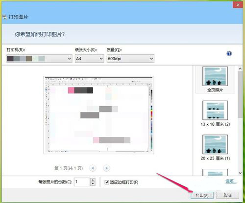 Win8打印機出現RPC服務器不可用怎么辦？