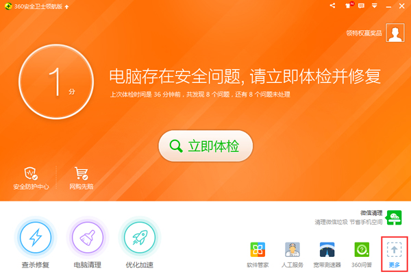 WinXP電腦玩游戲卡怎么辦？