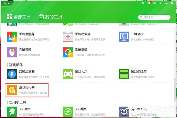 WinXP電腦玩游戲卡怎么辦？