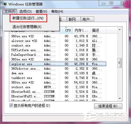 Win7電腦桌面圖標(biāo)不見了如何找回?