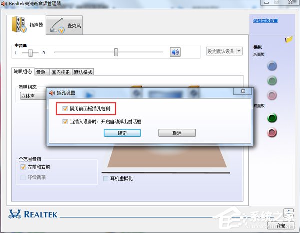 Win7聲卡驅(qū)動(dòng)正常電腦沒有聲音怎么解決？