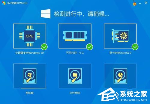 怎樣升級Win10？升級Win10系統(tǒng)的方法