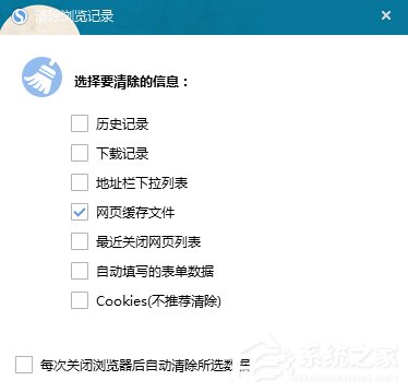Win7電腦網頁打開慢是什么原因？