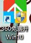 怎樣升級Win10？升級Win10系統(tǒng)的方法