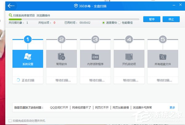 Win7電腦網頁打開慢是什么原因？