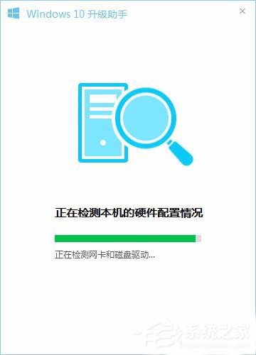 怎樣升級Win10？升級Win10系統(tǒng)的方法