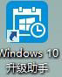 怎樣升級Win10？升級Win10系統(tǒng)的方法