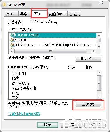 Win7系統(tǒng)IIS7本地ASP進入后臺錯誤80004005如何解決？
