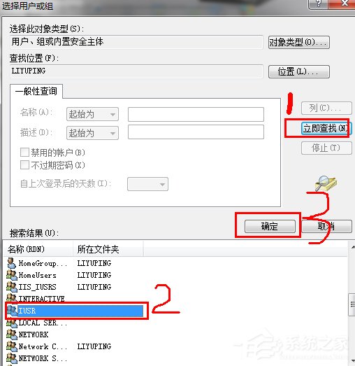 Win7系統(tǒng)IIS7本地ASP進入后臺錯誤80004005如何解決？